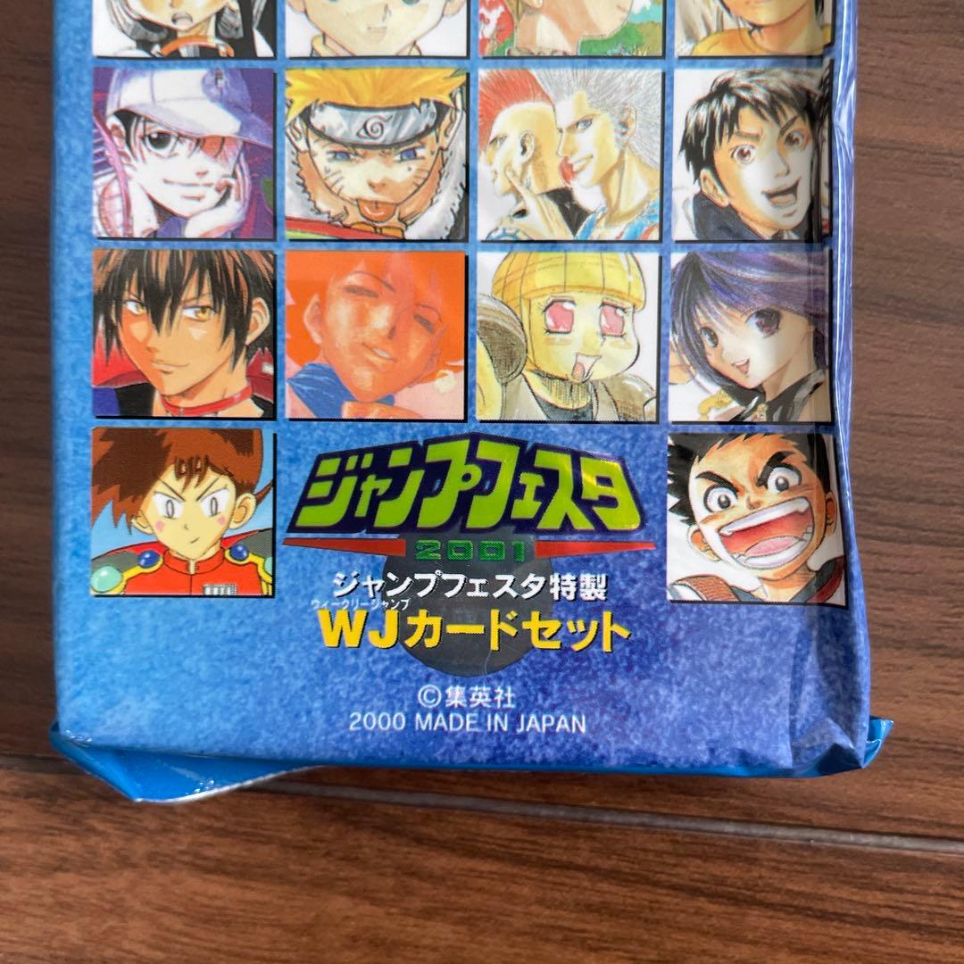 ジャンプフェスタ2001 特製WJカードセット 全24種 新品未開封 - メルカリ