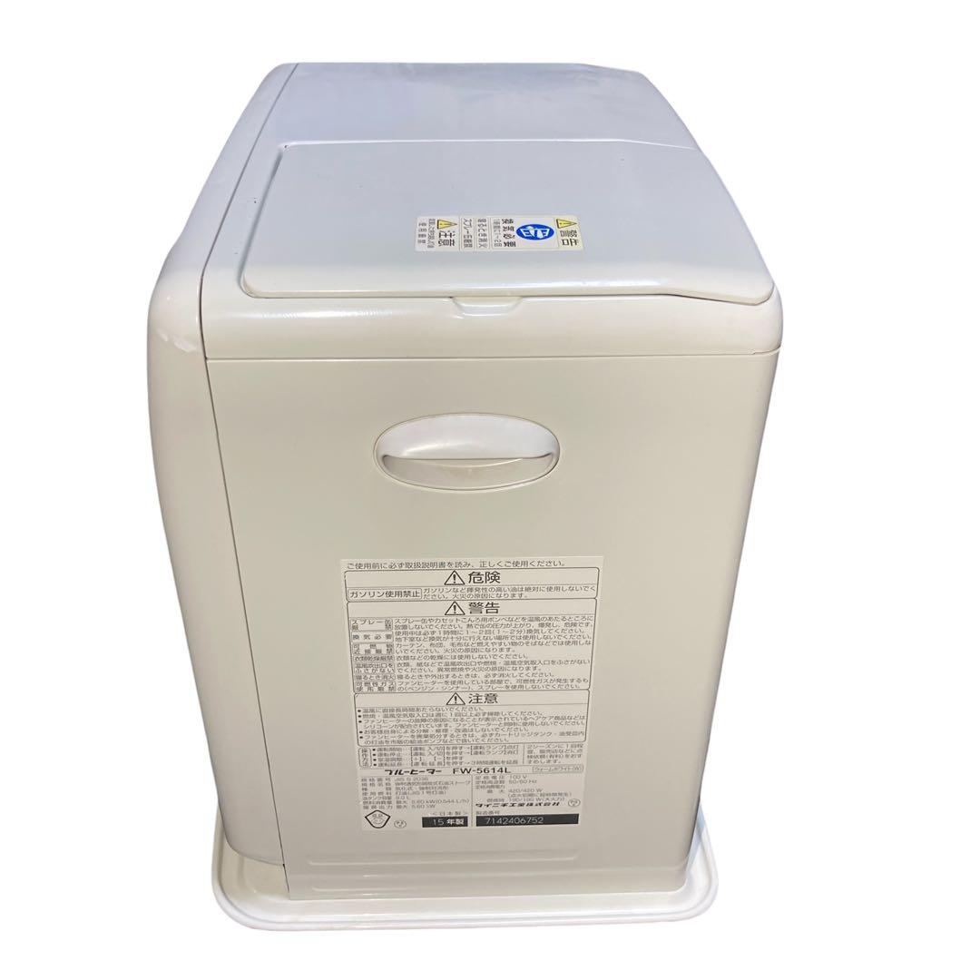 ダイニチ 石油ファンヒーター ブルーヒーター FW-5614L 分解清掃済！