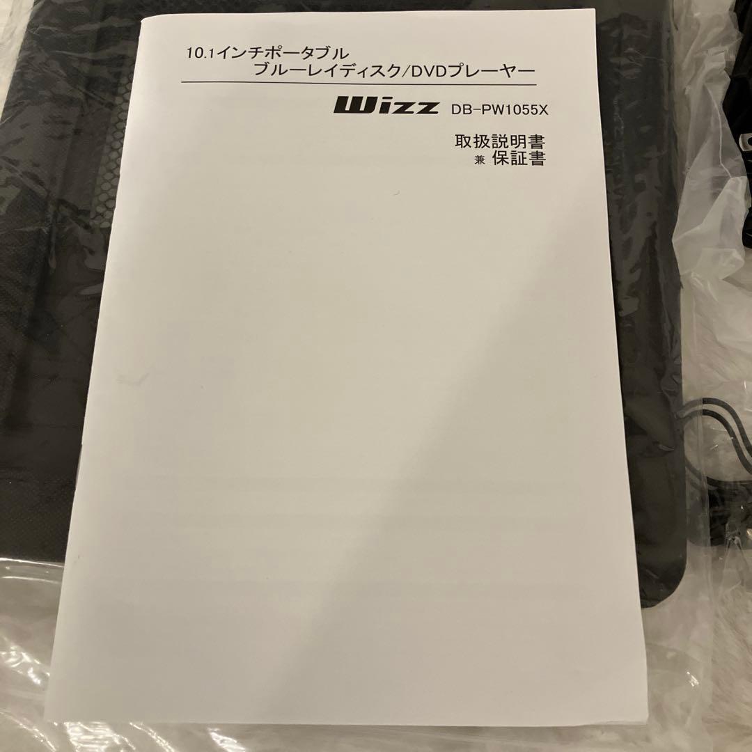 Wizz DB-PW1055X 10.1インチポータブルプレーヤー