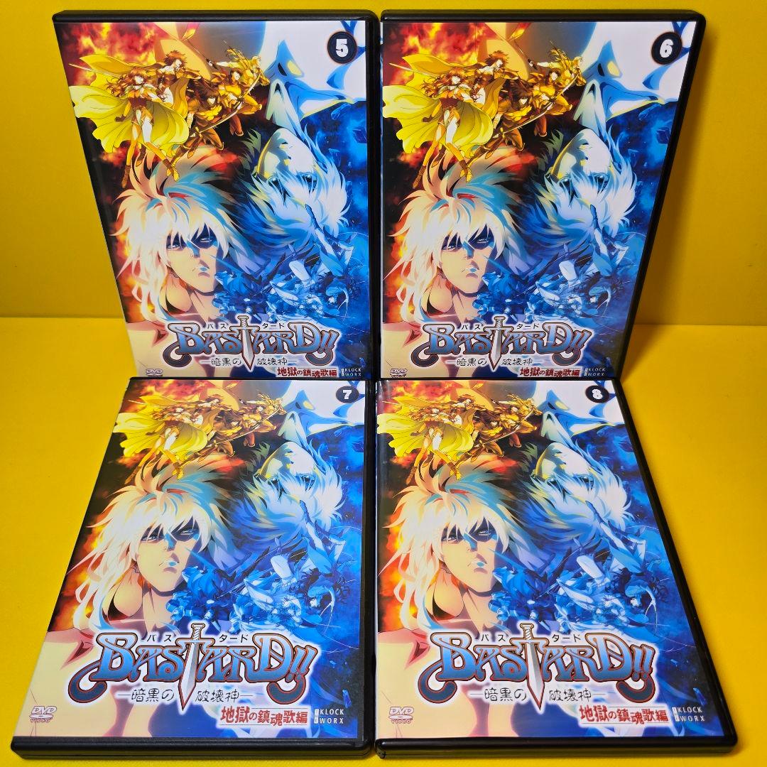 新品ケース交換済　BASTARD!! バスタード -地獄の鎮魂歌編DVD8巻