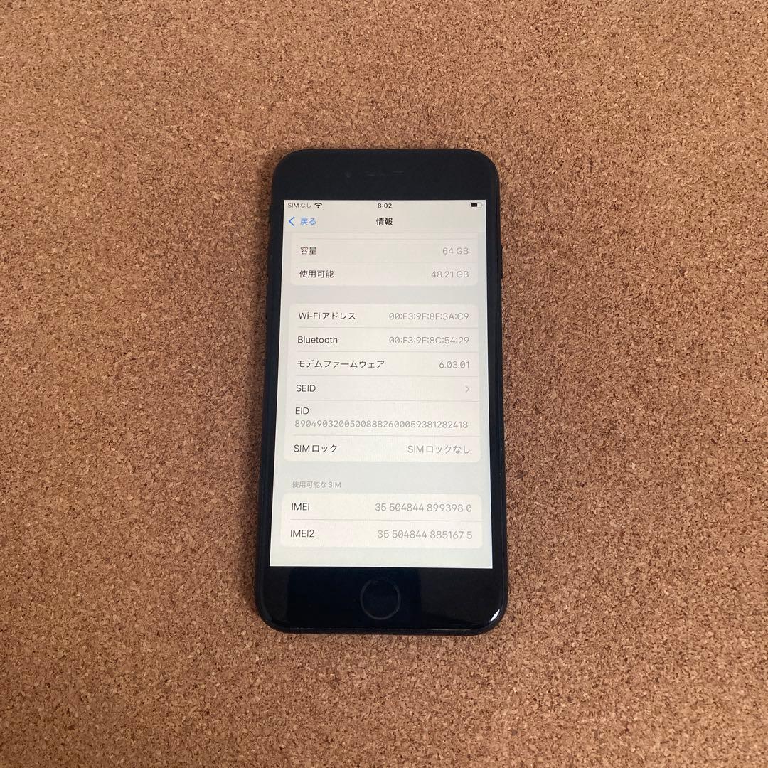 4129【早い者勝ち】美品☆電池新品☆iPhoneSE2 64GB SIMフリー - メルカリ