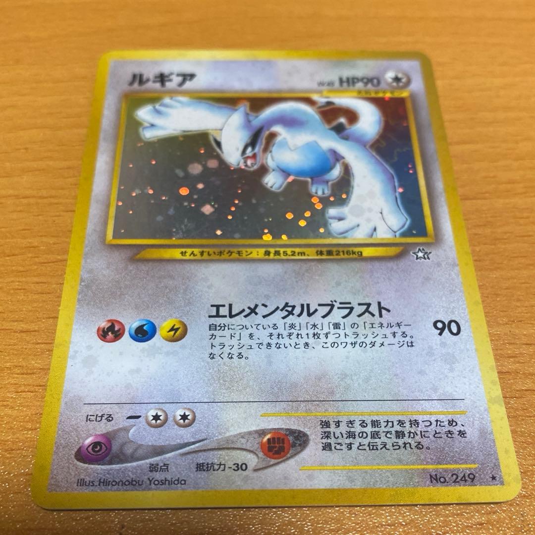 ルギア 旧裏　★ 拡張パック第1弾 金、銀、新世界へ… ルギア ☆ 拡張パック第1弾 金、銀、新世界へ… - メルカリ