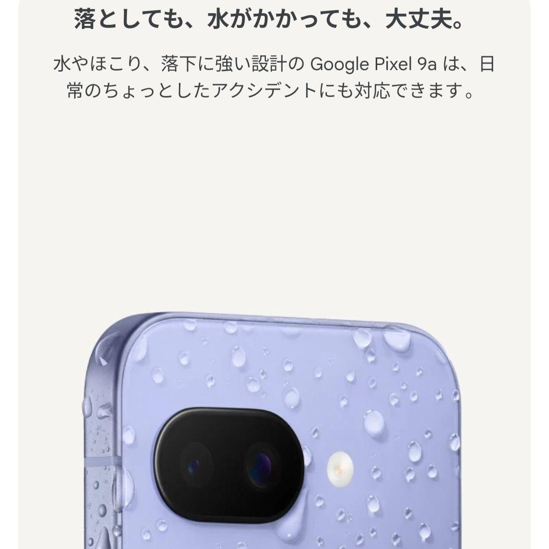 【新品未開封】 Google Pixel 9a　Iris　128GB