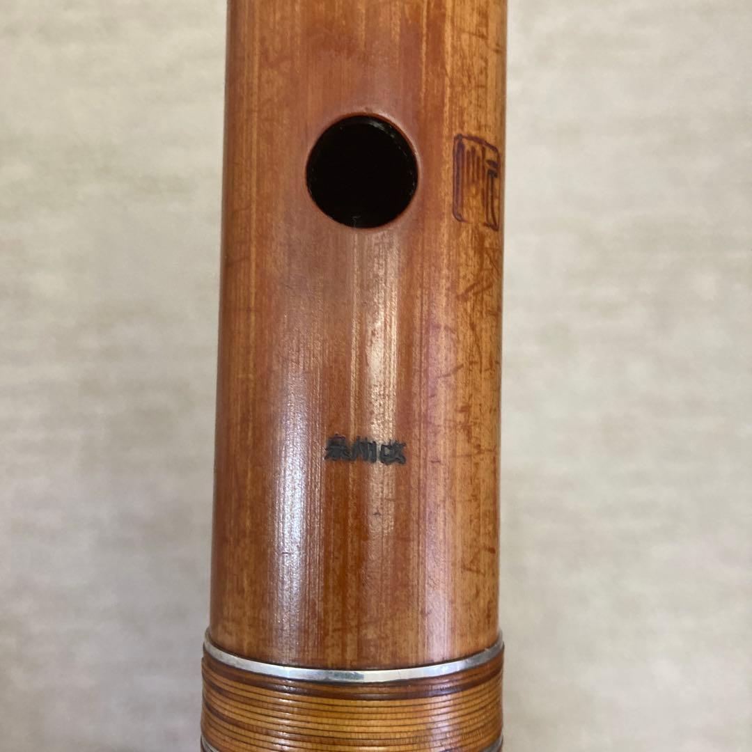 1.8寸琴古尾崎銘歌口泉州改修