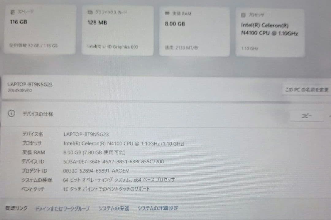 Windowsタブレット本体 Lenovo Tablet 10 (N4100 / 8GB / 128GB)