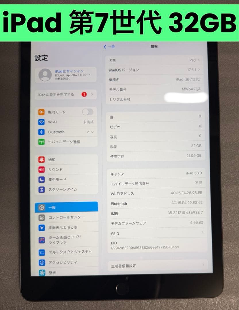 iPad 第7世代 32GB バッテリー最大容量:94% iPad 第7世代 Wifi 32GB バッテリー最大容量90 9%｜Yahoo!フリマ（旧