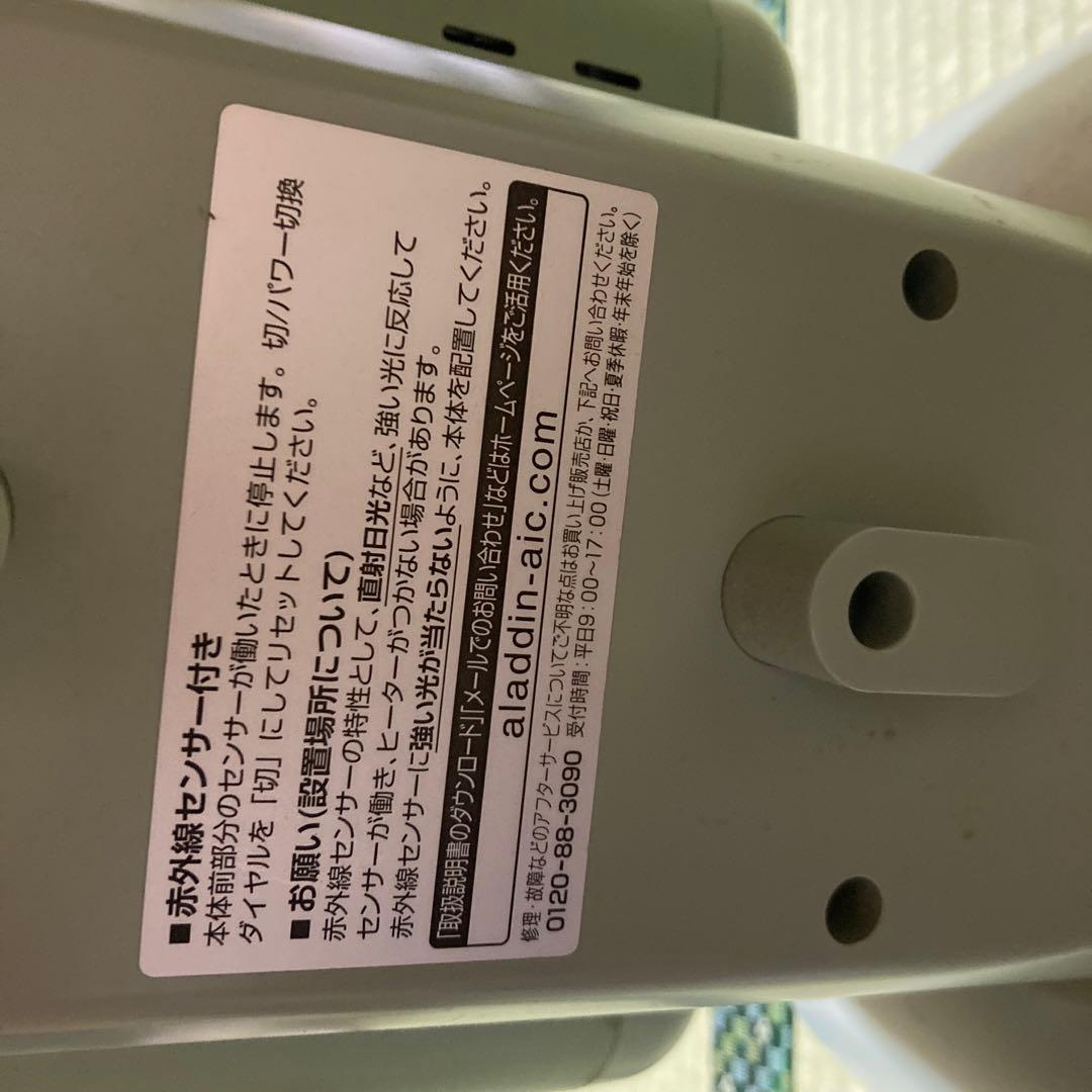 アラジン、ストーブ