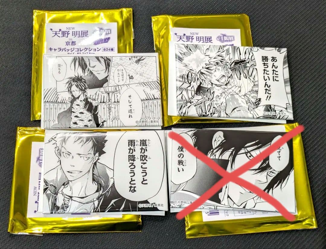 天野明展 in 京都 キャラバッジコレクション　ツナ　骸　山本武　セット プレビュー】「天野明展 The Characters」池袋・サンシャインシティで5