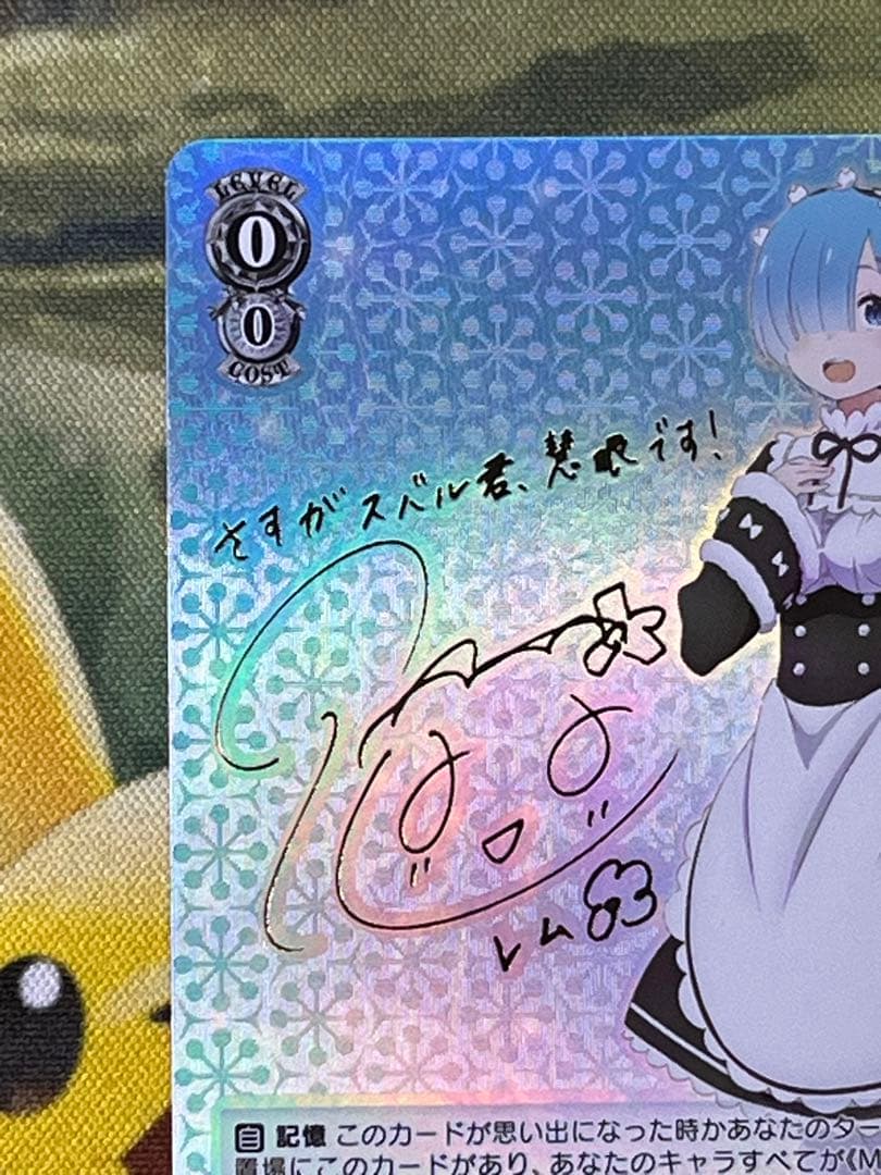 PSA10】ヴァイス WS 英語 リゼロ サイン SP 何でもおまかせ レム