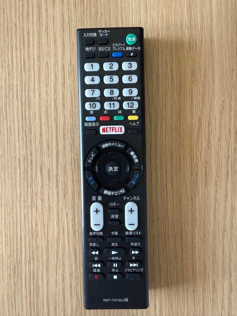 SONY BRAVIA KJ-43X8500C 43型 4K液晶テレビ