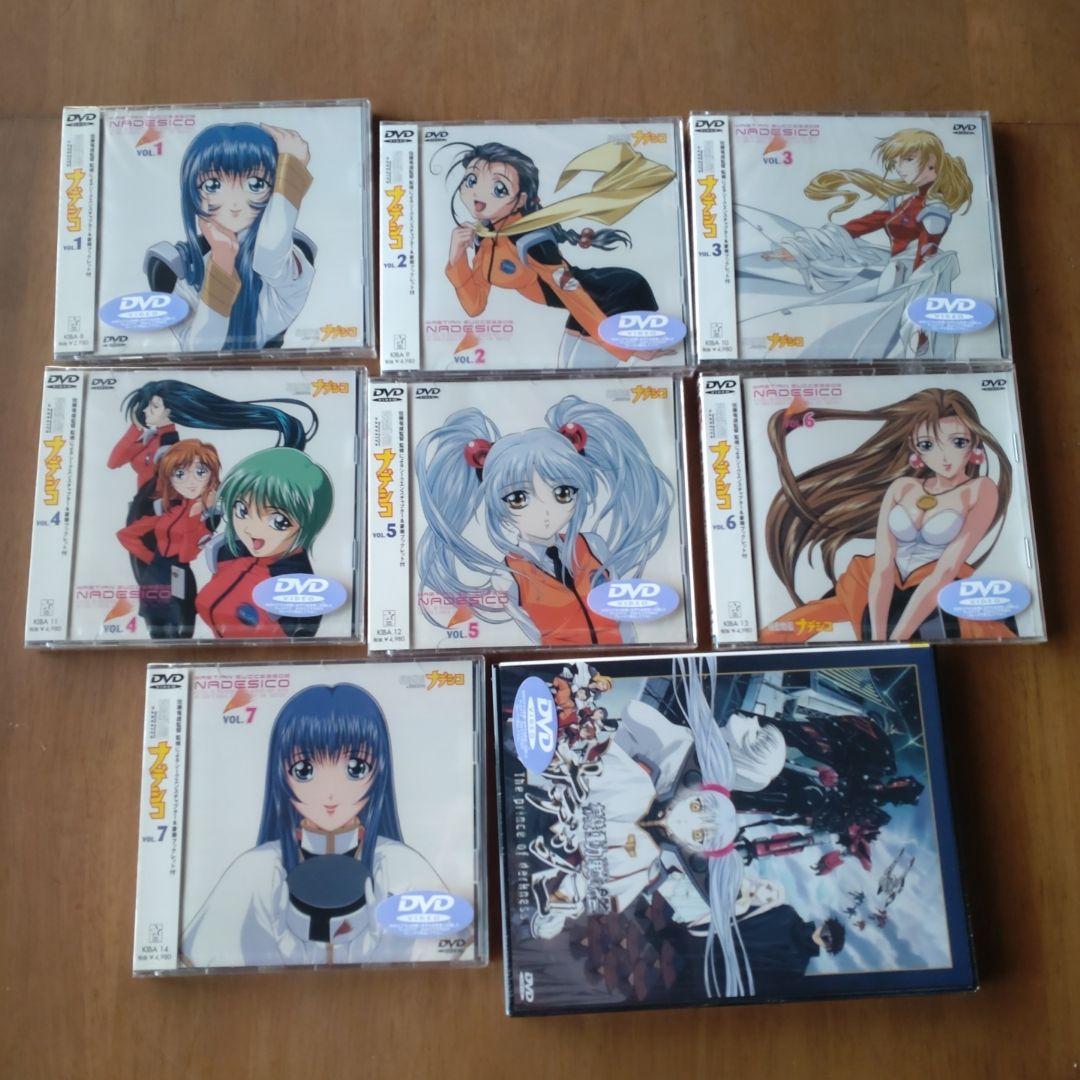 劇場版 機動戦艦ナデシコ ザ・プリンス・オブ・ダークネス('98NADESIC… Amazon.co.jp: 機動戦艦ナデシコ-The prince of darkness-【劇場版