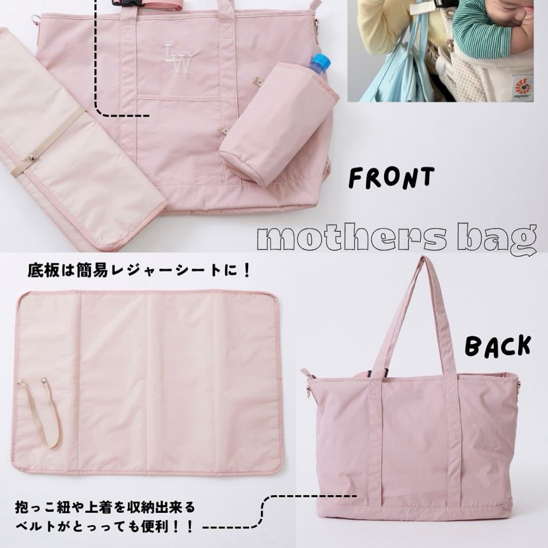 新品未使用】リトルウィークエンド マザーズバッグ トートバッグ