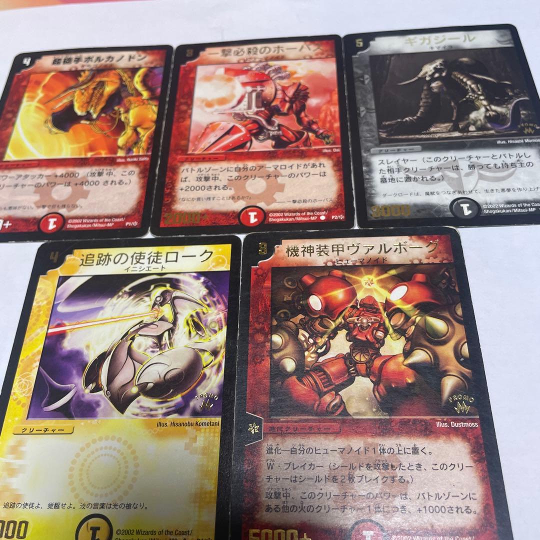 デュエルマスターズ 初期プロモ デュエマクラシック - メルカリ