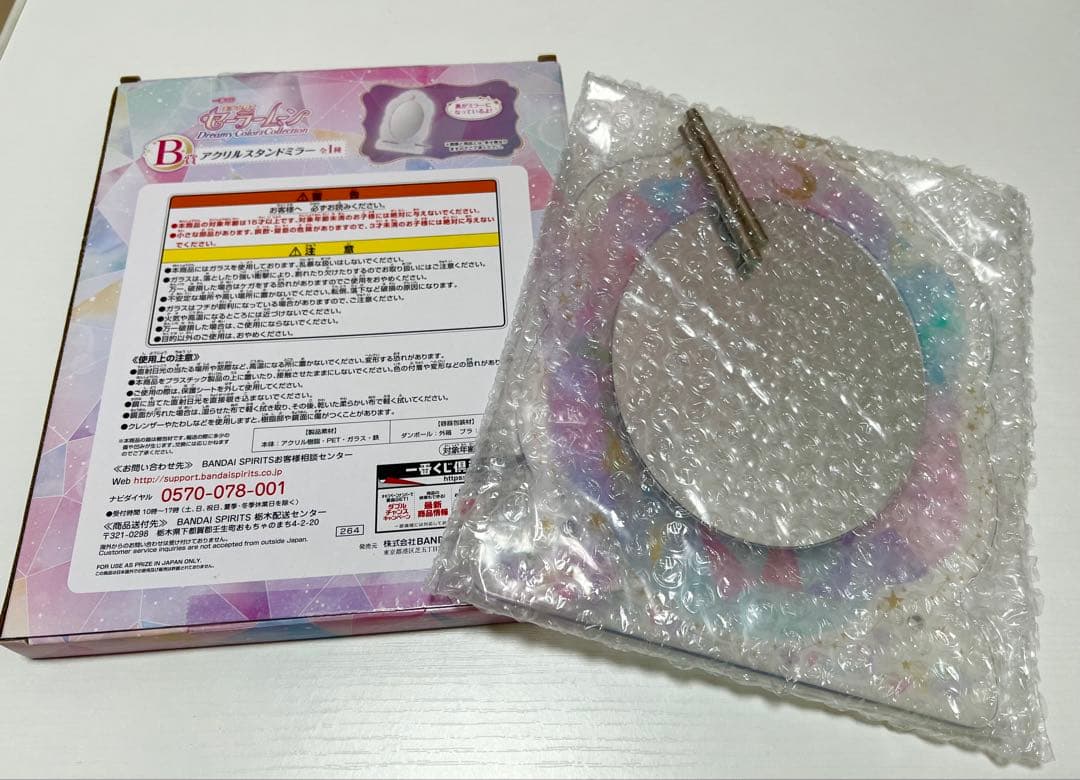 セーラームーン 一番くじ B賞 アクリルスタンドミラー - メルカリ