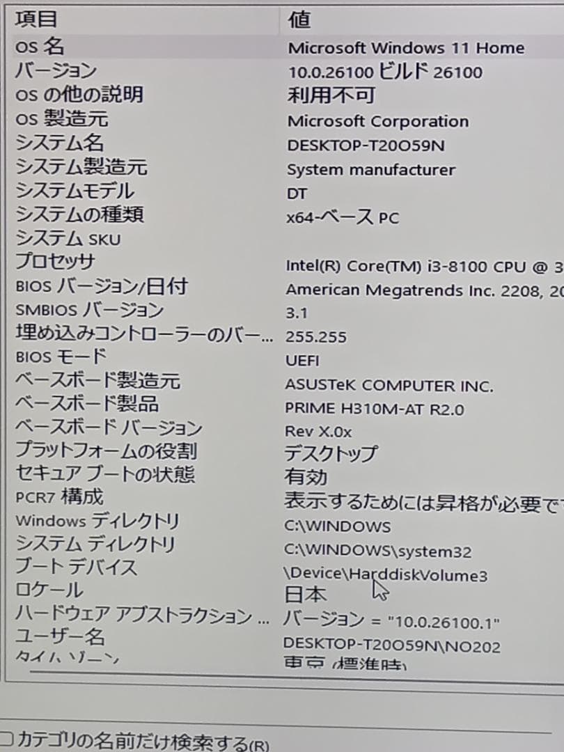 ASUS PRIME H310M-A R2.0 ジャンク　SSDメモリCPU付き
