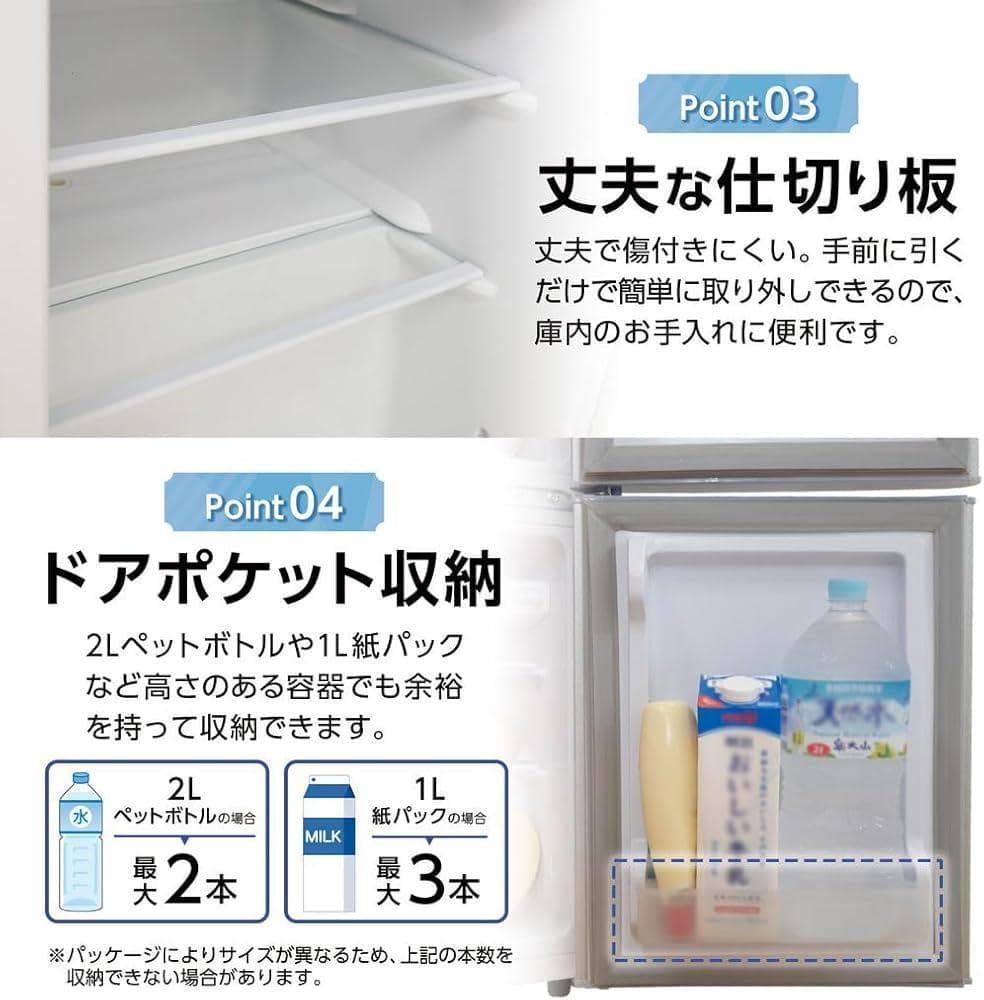 中古ONE STEP 冷蔵庫 一人用 2ドア 冷凍庫付き シングル 小型保冷