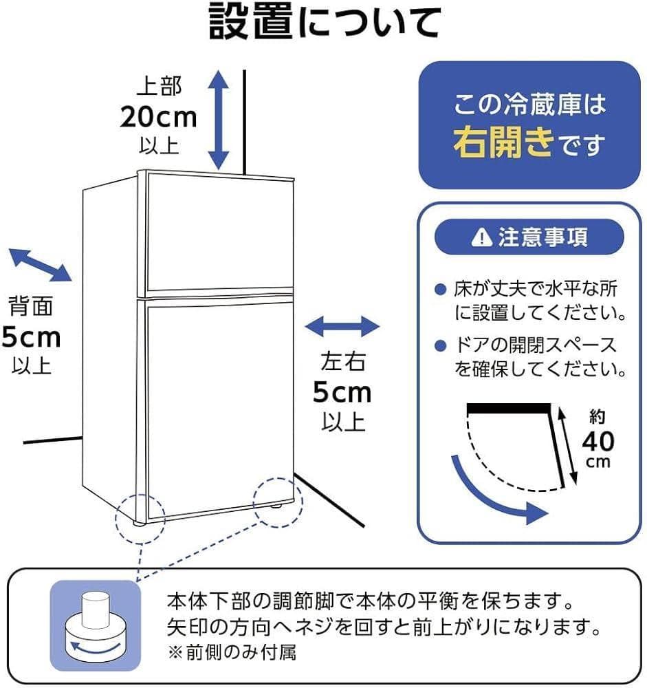 中古ONE STEP 冷蔵庫 一人用 2ドア 冷凍庫付き シングル 小型保冷
