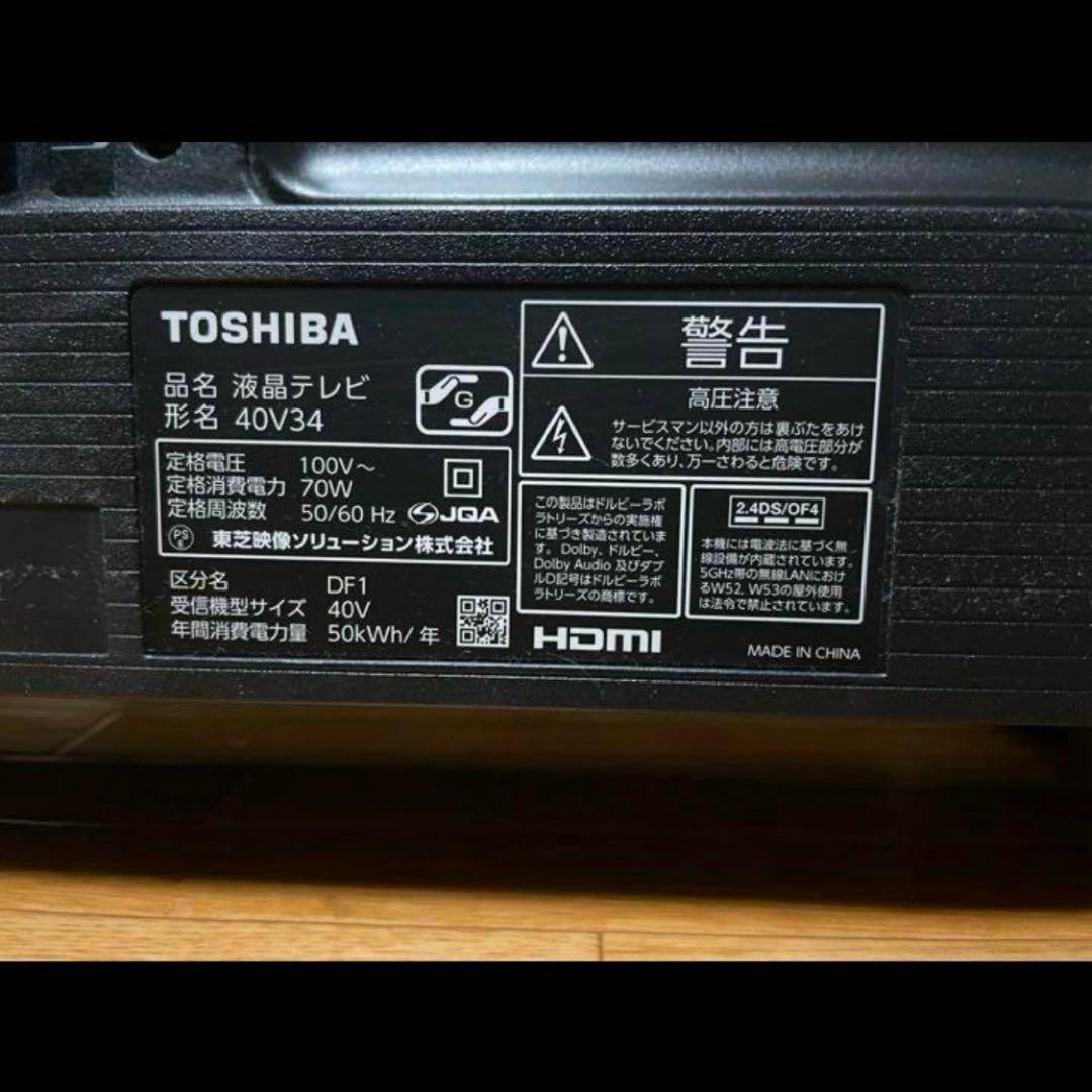 美品 液晶テレビ 40型 YouTube Netflix Wi-Fi