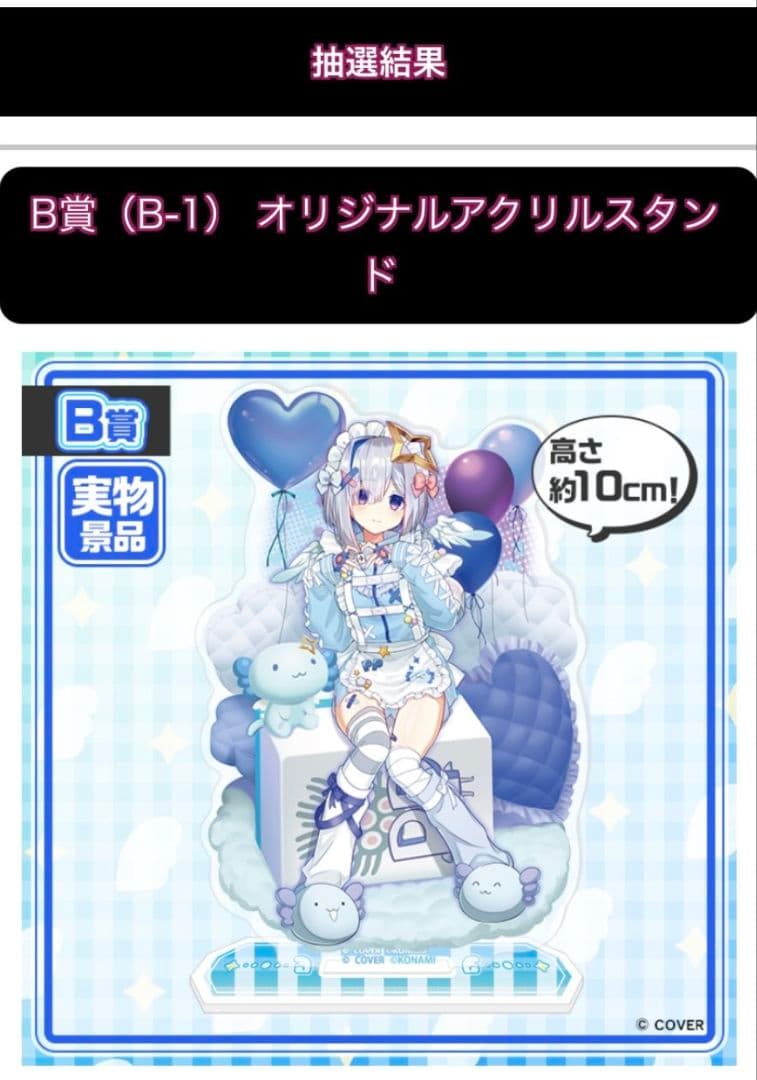 天音かなた麻雀格闘倶楽部SPアクスタB賞 麻雀格闘倶楽部Sp