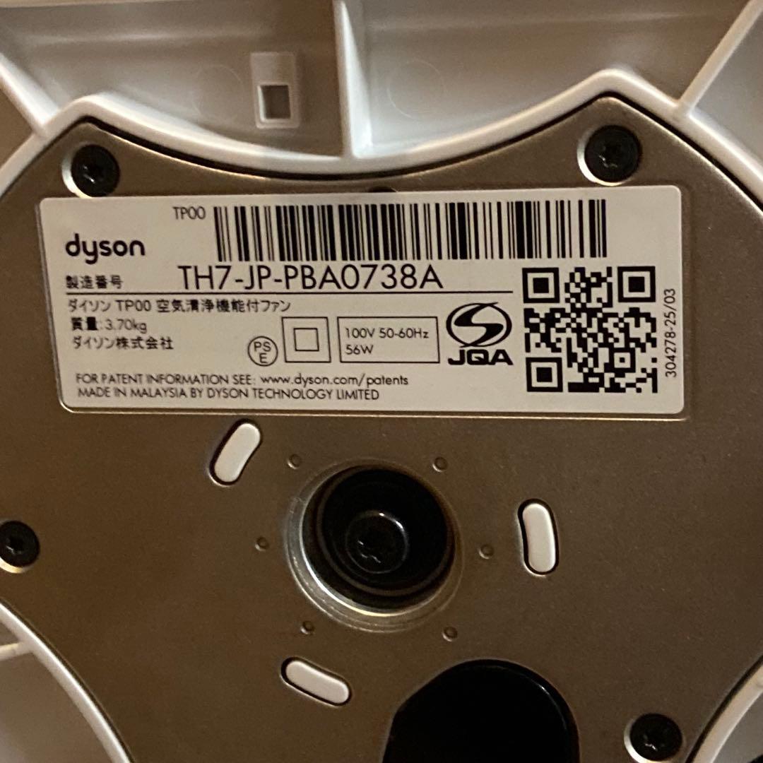 美品　新品リモコン　ダイソン　TP00 pure cool 2021年製