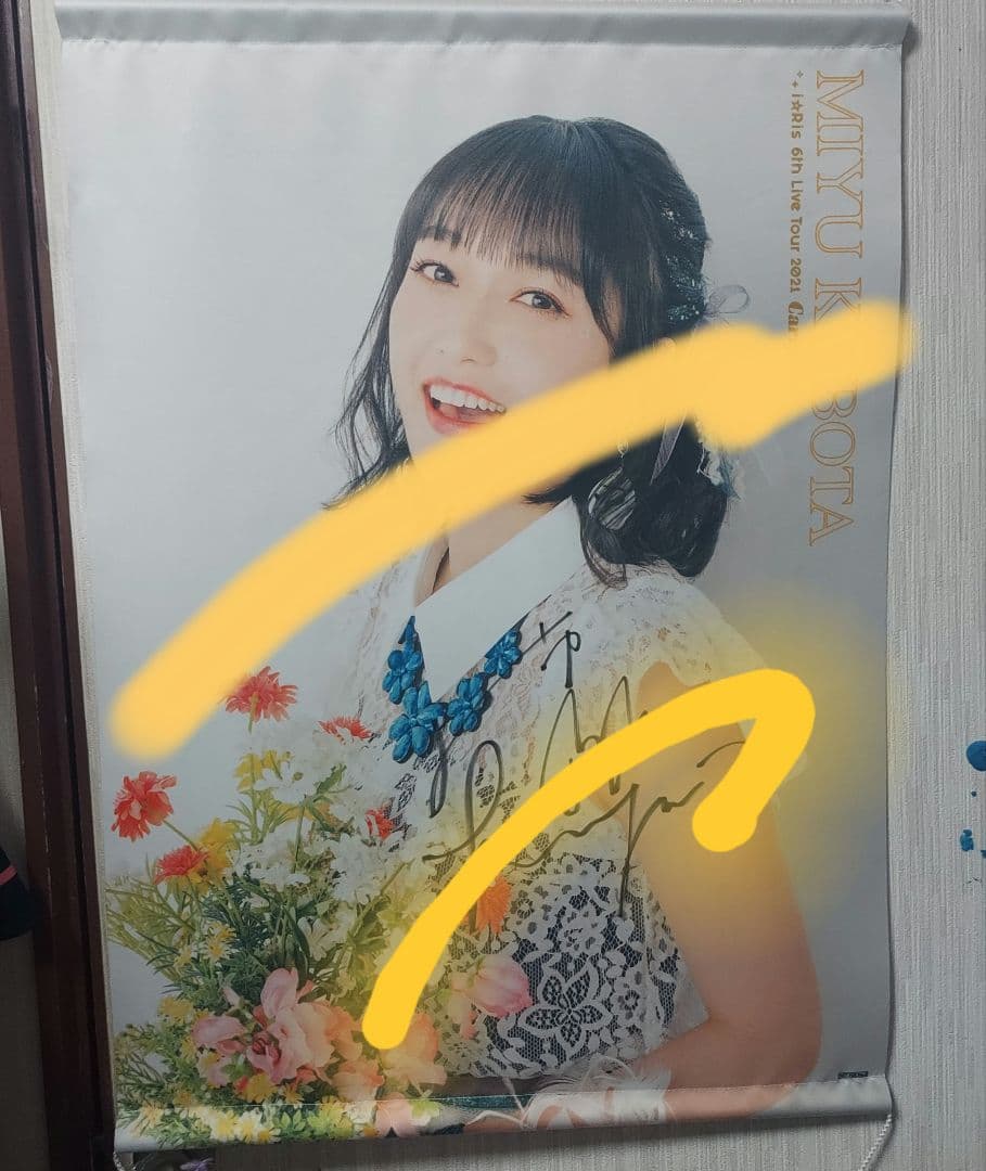 i☆Ris久保田未夢 直筆サイン入りタペストリーの通販｜www.reigneleven.com