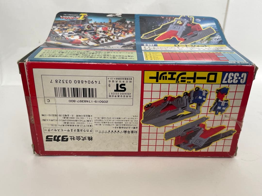 当時物 タカラ C-337トランスフォーマーG1 TAKARA 未開封 - メルカリ
