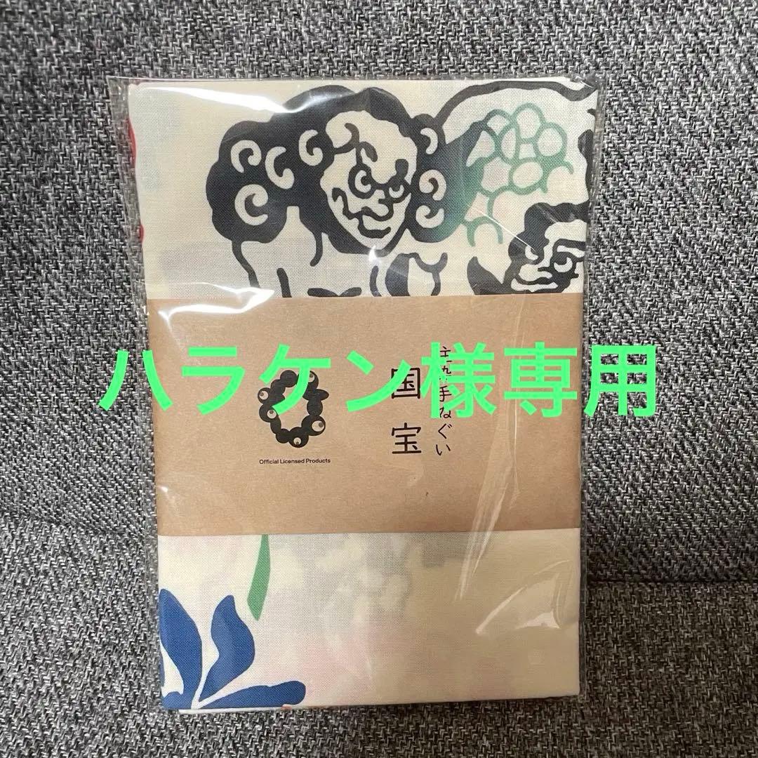 日本国宝展 万博コラボ EXPO2025 ミャクミャク 手染め 国宝手ぬぐい