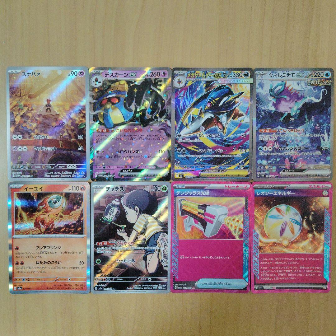 ポケモンカードセット - メルカリ