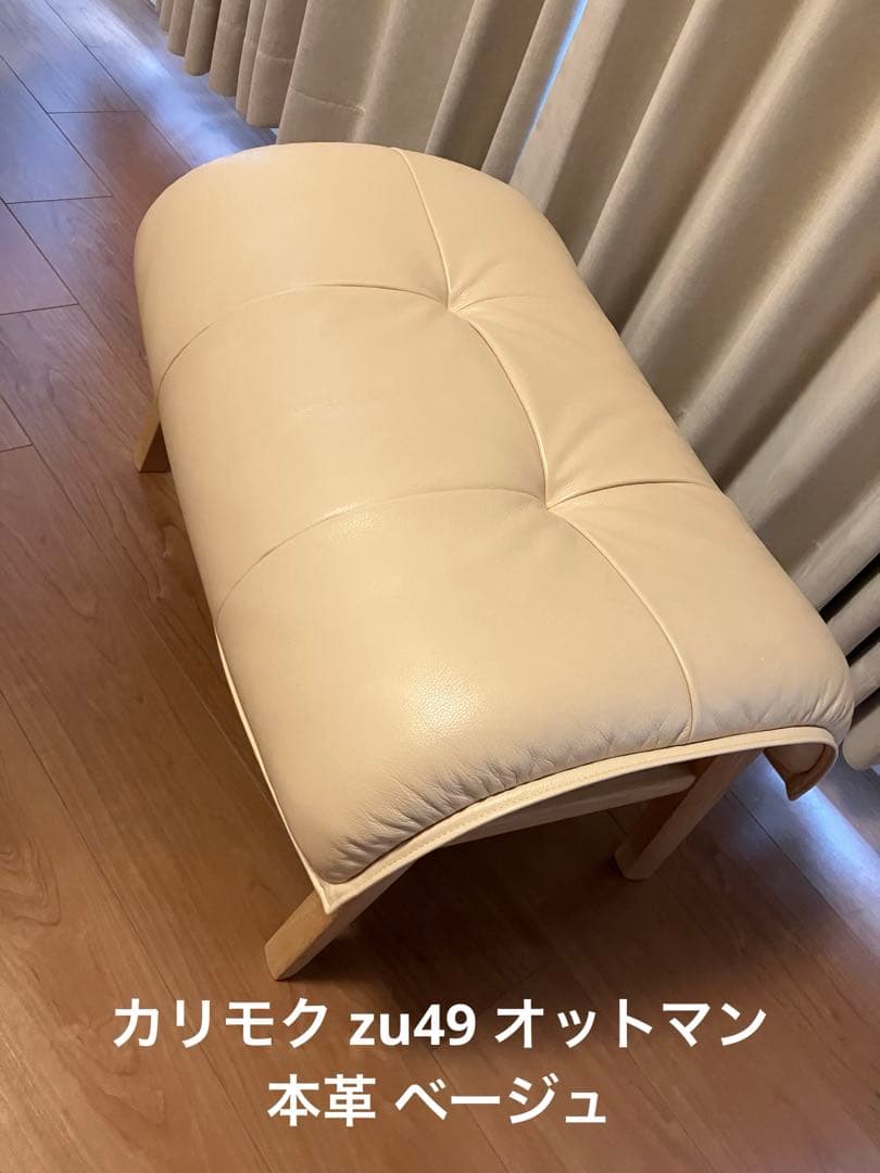 yuu 送料込 karimoku zu49 カリモク 本革 オットマン カリモク家具（KARIMOKU FURNITURE） カリモク スツール ZU49モデル