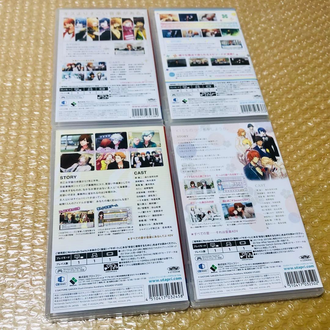 うたの☆プリンスさまっ♪ 【4本セット】Switch動作確認済み匿名発送