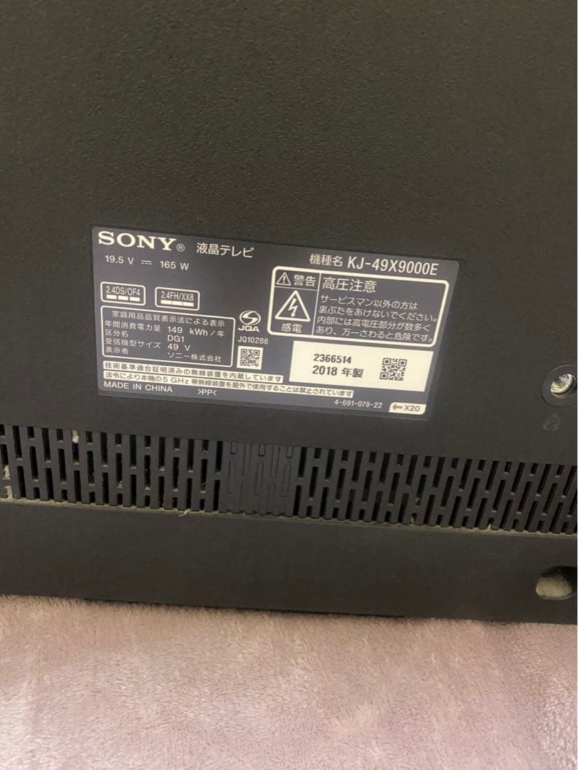 動作⭕️ SONY KJ-49X9000E 49インチ液晶テレビ 2018年製
