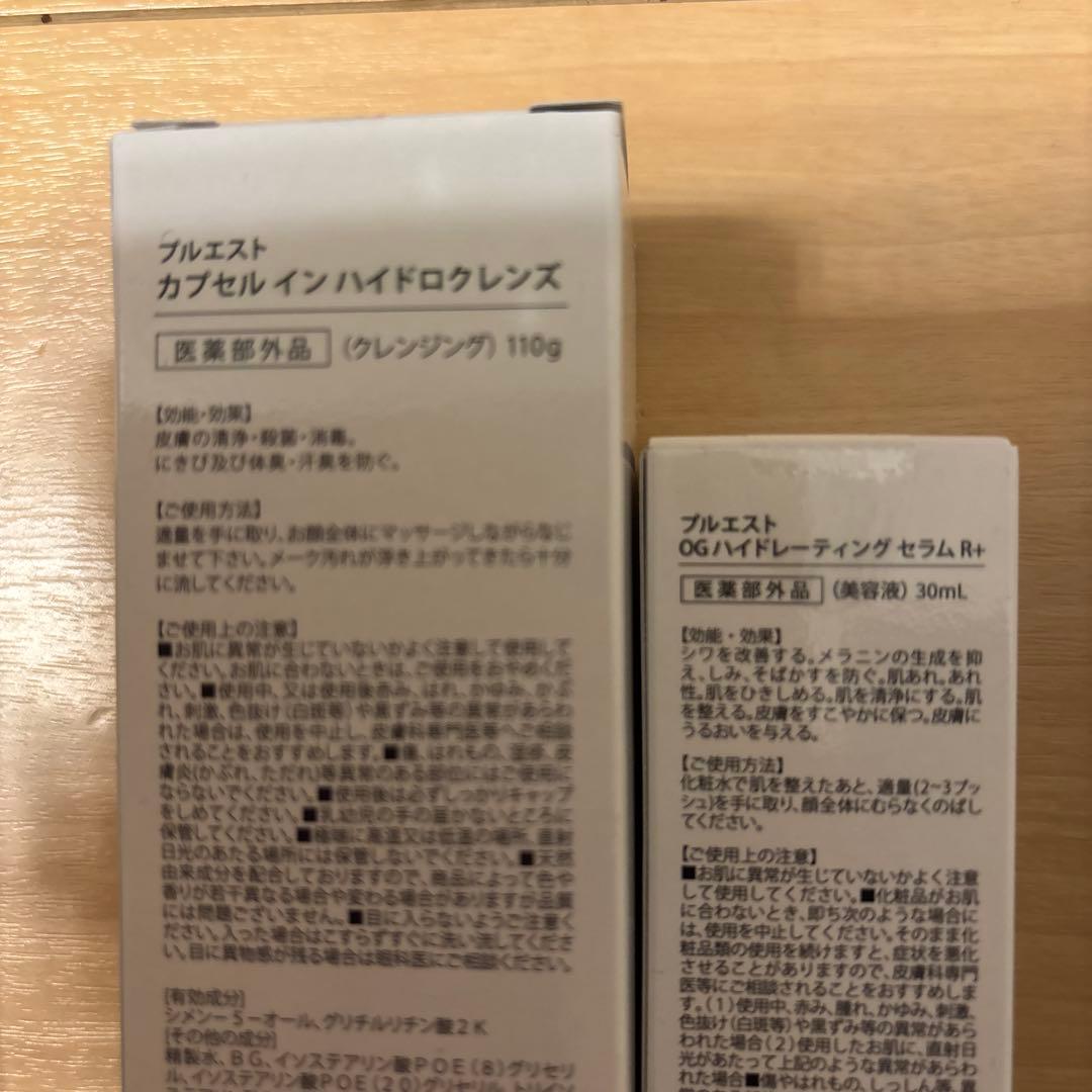【未開封】PLUEST 美顔器・クレンジング•美容液