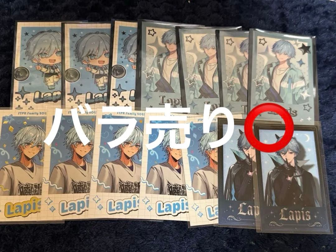 めておら らぴす Lapis フォトカード まとめセット バラ売り⭕️ めておら Lapis カード フォトカード STPR Meteorites｜Yahoo!フリマ