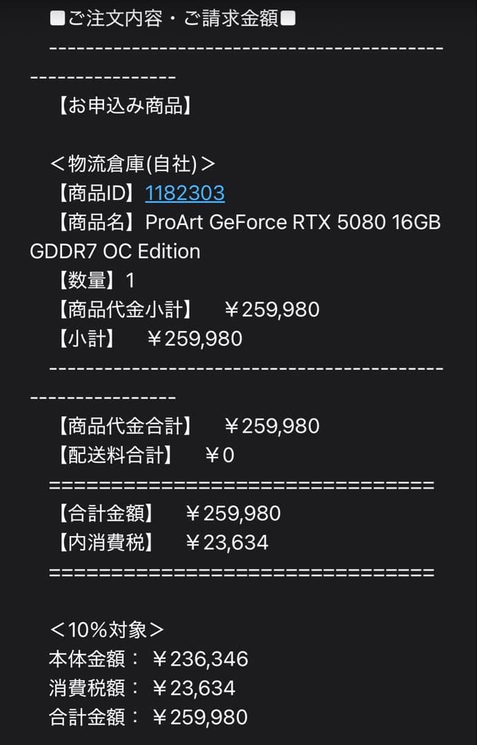 ASUS ProArtGeForceRTX508016GBOCおまけ付き即購入可