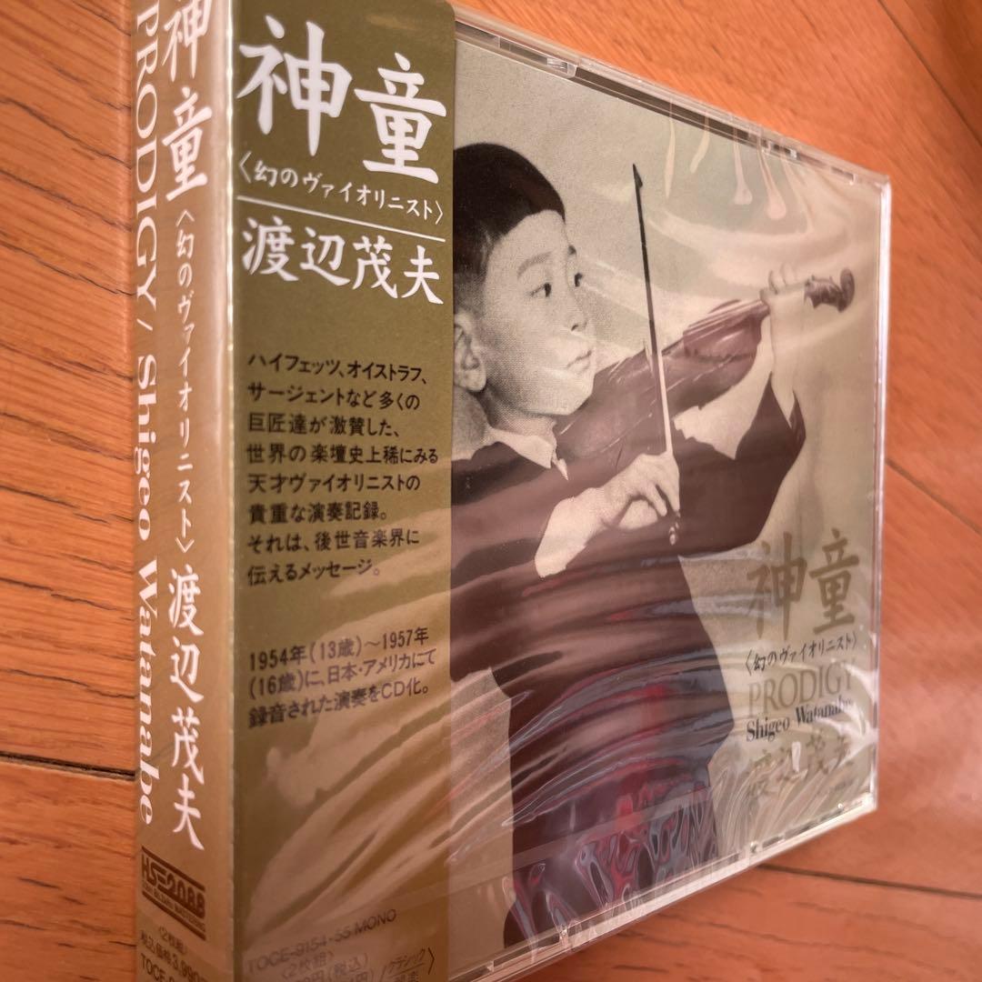神童（幻のヴァイオリニスト）渡辺 茂夫（2枚組） - メルカリ