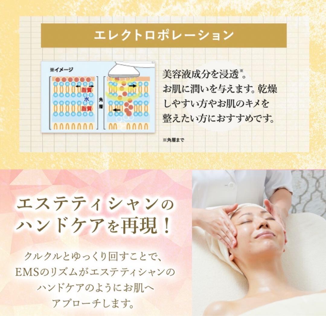 シーズ・ラボ　美顔器　エステプロCⅡ