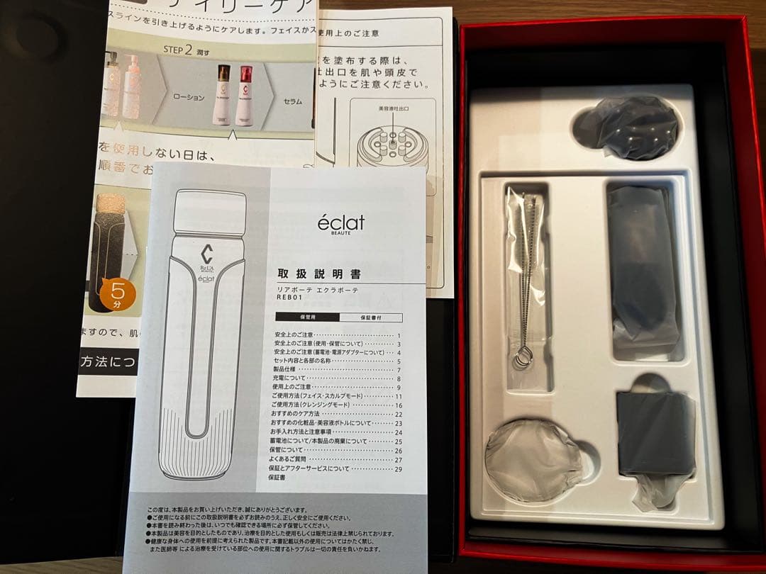 【新品未使用】リアボーテ 美顔器 保証期間内　エクラボーテ　シリアルナンバーあり