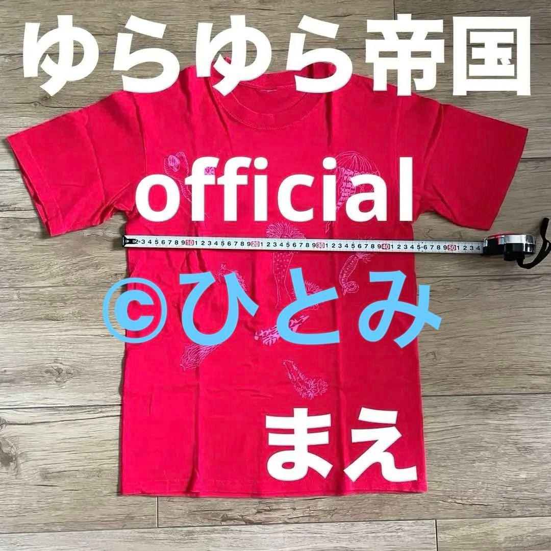 坂本慎太郎画 ゆらゆら帝国 Tシャツ 公式 オフィシャルグッズ 赤 S