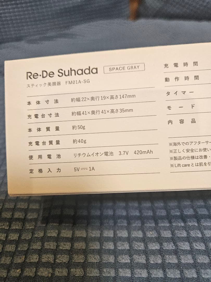 ボディ・フェイスケア re de suhada 楽天市場】【豪華特典付き】Re・De Suhada（リデ スハダ）スティック