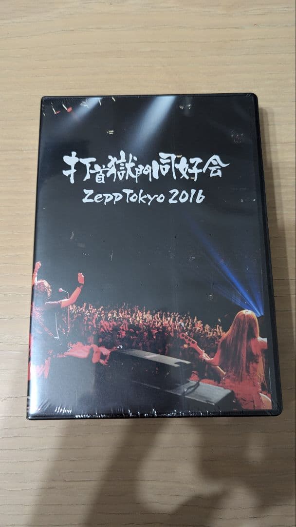 新品未開封】打首獄門同好会 クラウドファンディング ZeppTokyo2016