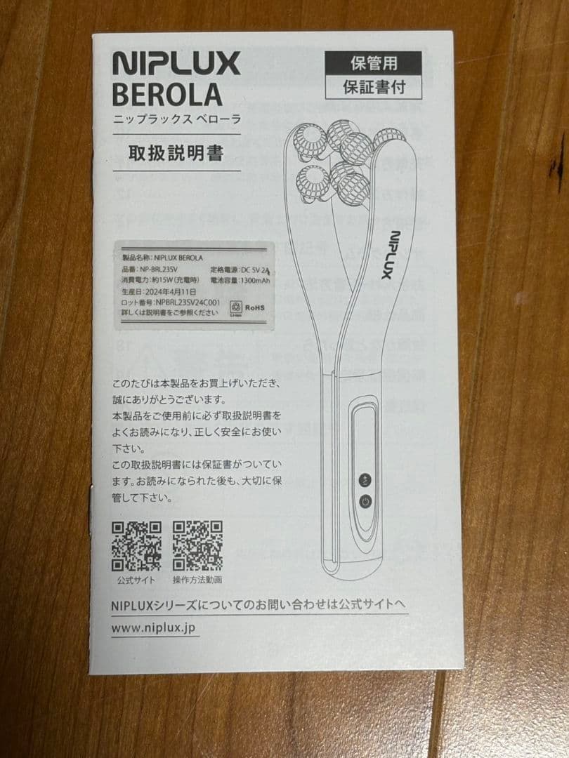 NIPLUX HYDRA 美顔ローラー USBケーブル付き