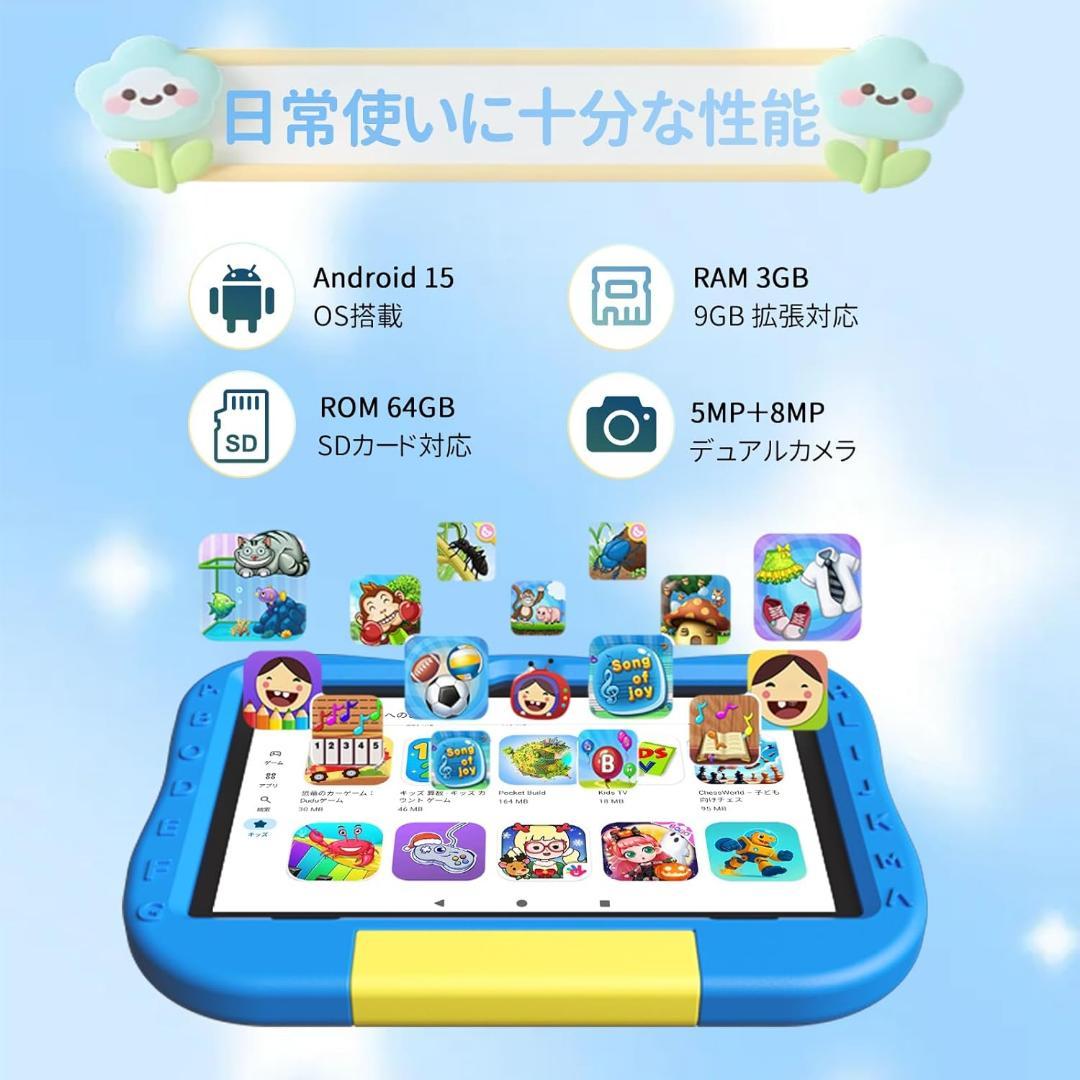10インチ キッズタブレット Android15 RAM12GB 落下防止