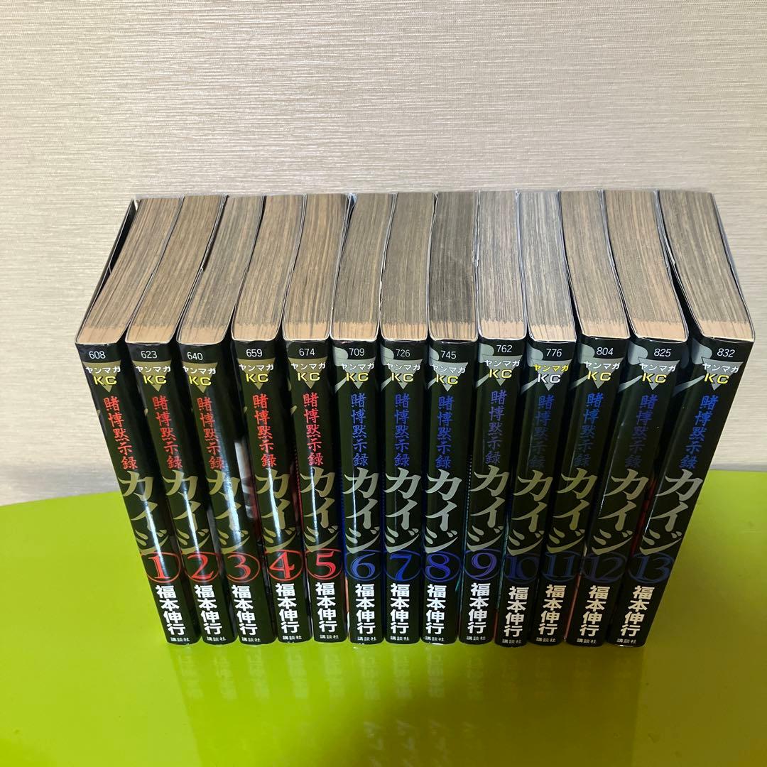 賭博黙示録カイジ 全巻 全13巻セット 福本伸行 - メルカリ