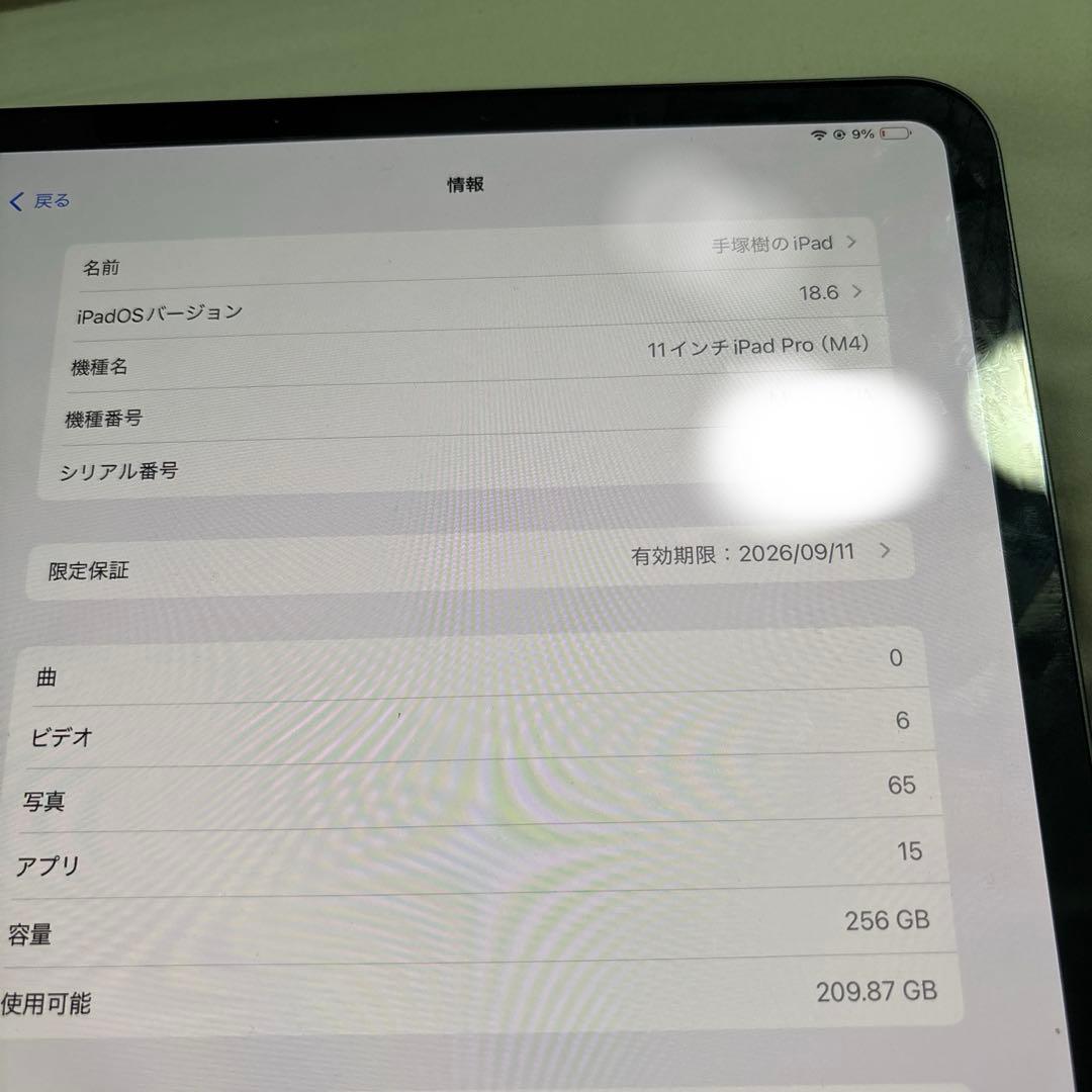 iPadPro 第5世代M4チップ(11インチWiFiモデル・箱付き)新品に近い