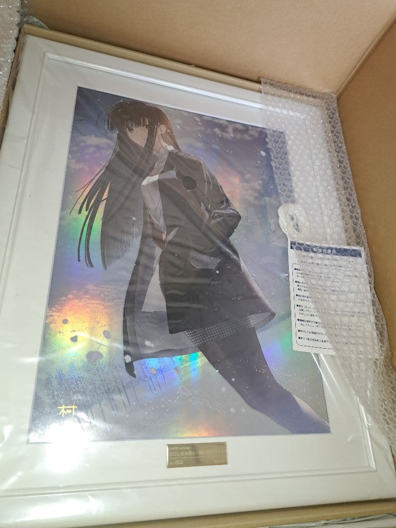 冬馬かずさクリスタアート直筆サイン入り WHITE ALBUM2 なかむらたけし