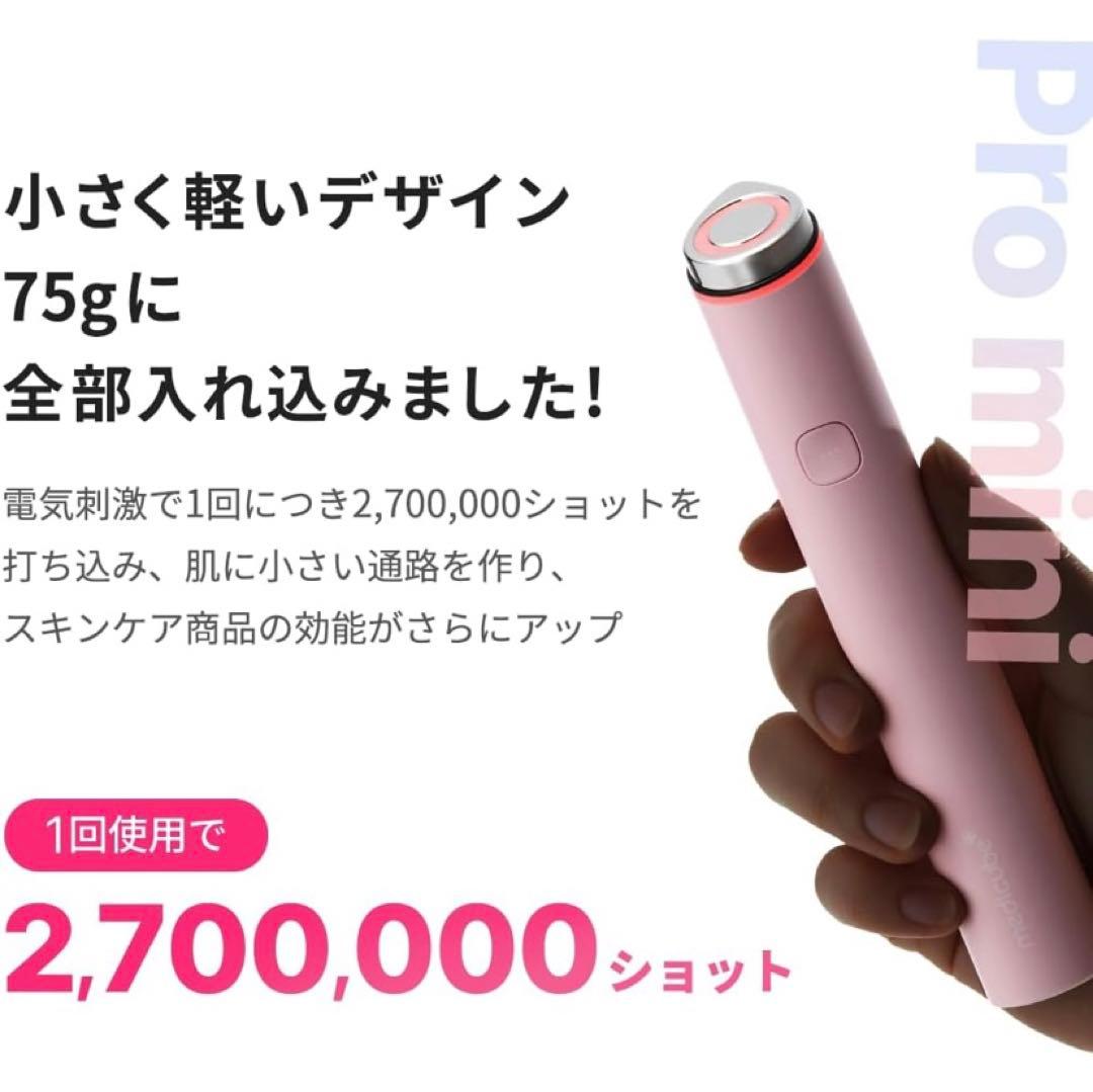 ブースタープロミニ 美顔器 ピンク
