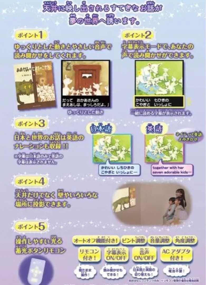 セガトイズ 動く絵本プロジェクター  ドリームスイッチ日本の昔話と世界の童話50