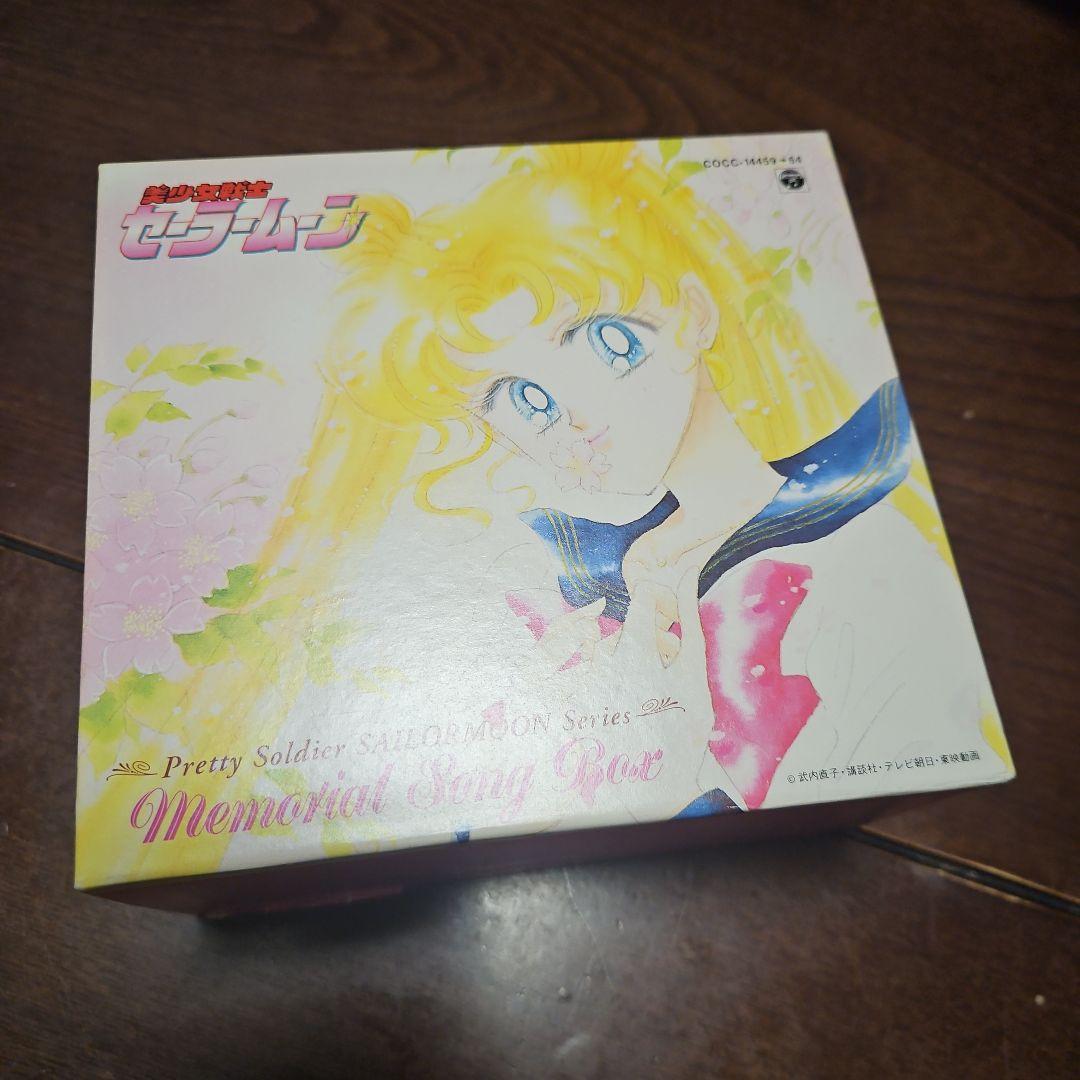 セーラームーン メモリアル ソング ボックス Amazon.co.jp: 美少女戦士セーラームーン ～ メモリアル・ソング