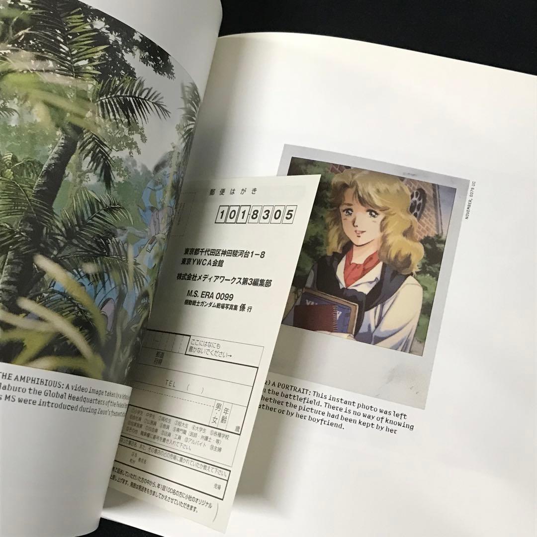 M.S.ERA0099 機動戦士ガンダム戦場写真集　帯付き