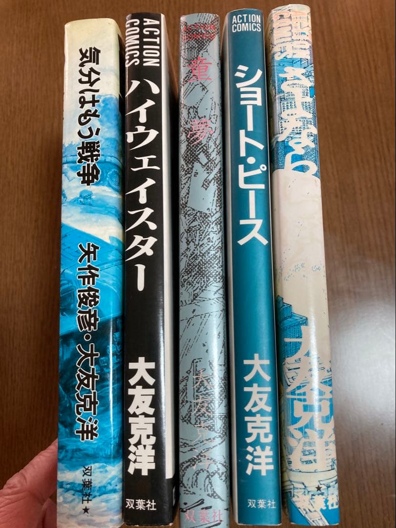 ジャンク 大友克洋 青年漫画5冊セット 童夢など